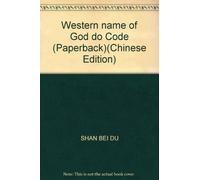 Western name of God do Code (Paperback)(Chinese Edition)