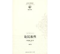 Western Political Thought Library: On Nationality(Chinese Edition)