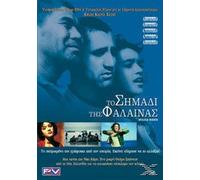 Whale Rider - DVD REGION 2/COVER IN GREEK/LANGUAGE:ENGLISH,MAORI/SUBTITLES:GREEK