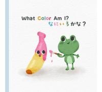What Color Am I? なにいろかな？: Japanese and English Bilingual Children's Book