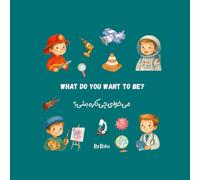 What Do You Want to Do? (Bilingual English-Farsi): A Fun and Colorful Job Exploration Book for Kids | English-Persian Dual Language Book (Ryan’s adventures)