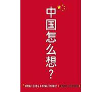 What Does China Think?