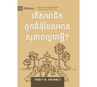 What Is a Healthy Church Member? (2nd Edition) (Khmer) (Building Healthy Churches Series (Khmer))
