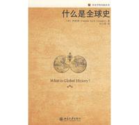 What is global history(Chinese Edition)