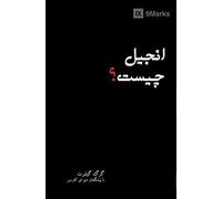 What Is the Gospel? (Farsi)