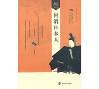 What is the Japanese(Chinese Edition)