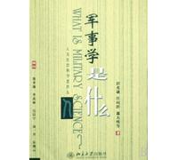 What is the Military Science (Paperback)(Chinese Edition)