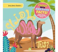 What is This? | مـــا هـــذا؟ | Arabic & English Bilingual Children's Picture Book - Early Arabic Readers