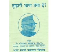 What is Your Language?