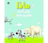 What Keeps Polar Bears Warm