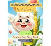 What Makes Popcorn Pop?: Pop! Adventure of a Tiny Kernel: From Seed to Snack: A Step-by-Step Guide to Popcorn Science (Kids Science Adventure)