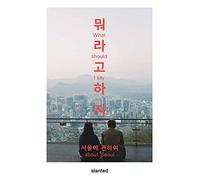What Should I Say-About Seoul