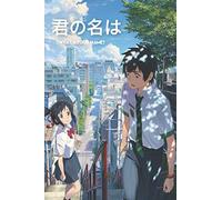What's your name ? Kimi no na wa: 6*9 anime movie notebook diary style