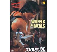 Wheels on Meals by Sammo Hung