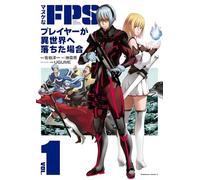 When a Clueless First-Person Shooter Player Falls Into Another World (Manga) Vol. 1