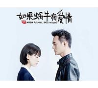 When A Snail Falls In Love 21