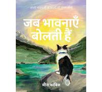 When Feelings Speak / जब भावनाएँ बोलती हैं: Learn to Listen to the Messages of Your Emotions / अपनी भावनाओं के संदेश सुनना सीखें