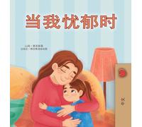 When I am Gloomy (Chinese Simplified Children's Book) (Chinese Simplified Bedtime Collection)