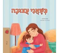 When I am Gloomy (Hebrew Children's Book) (Hebrew Bedtimecollection)