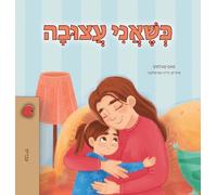 When I am Gloomy (Hebrew Children's Book) (Hebrew Bedtimecollection)