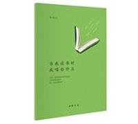 When I talk about what I sing book(Chinese Edition)