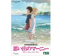 When Marnie Was There - When Marnie Was There (Omoide no Marnie) (2DVDS) [Japan DVD] VWDZ-8216