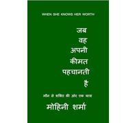 When She Knows Her Worth (Hindi version): A Journey from Silence to Strength