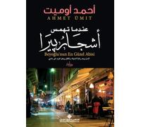 عندما تهمس اشجار بيرا - When the Trees of Bera Whisper