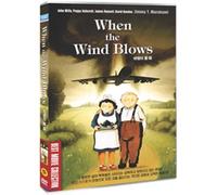 When the Wind Blows (1986) NTSC, All Region