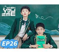 When You Be Me EP26