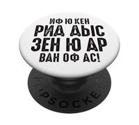 When You Can Read this Quote in Russian Russia For Russians PopSockets Adhesive PopGrip