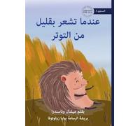 When You're Feeling a Little Spikey - عندما تشعر بقليل من التوتر