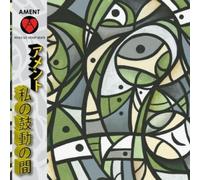 While My Heart Beats by Jeff Ament