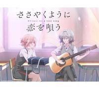 Whisper Me a Love Song - Season 1