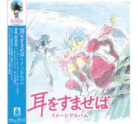 Whisper of the heart image album