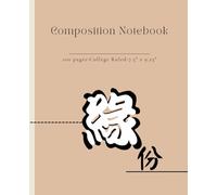 Whispers of Words: A Chinese Character Reflection Notebook Series - Fate That Connects Us 緣份: Aesthetic College Ruled Notebook | Discover the Meaning ... & Inspiration | 7.5 x 9.25 in | 100 Pages