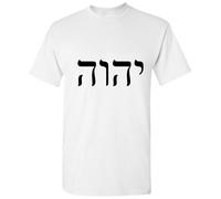 (White, 2XL) Jehovah God of Israel Hebrew Christian Judaism Bible Men T Shirt Tee Top