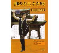 White Crane Fist Kung Fu