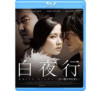 White Intercity???Hiking??? White in the Darkness [Blu-ray]