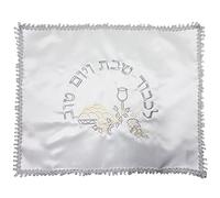 White Satin Challah Bread Cover Shabbat Table Silver Embroidered Pattern Israel Judaica Gift 20 x 16 inch