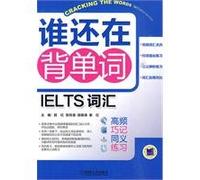 Who IELTS vocabulary words in the back: high-frequency Memorize synonymous practice