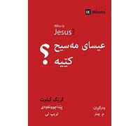 Who Is Jesus? / عیسای مەسیح کێیە؟ (Kurdish Sorani) (Gospel Fundamentals (Kurdish))