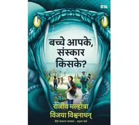 Who Is Raising Your Children (Hindi) (Export)