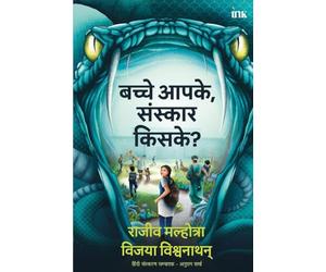 Who Is Raising Your Children (Hindi) (Export)