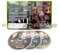 WHO IS THE MURDERER - COMPLETE CHINESE TV SERIES DVD BOX SET ( MANDARIN DUB WITH ENGLISH SUBS ) SHIP FROM UK