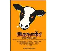 who killed my cow?(Chinese Edition)