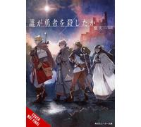 Who Killed the Hero?, Vol. 1: Volume 1