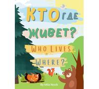 Who Lives Where? Кто Где Живёт?: Russian English Book for Bilingual Children. Simple Learning Book About Animals for Toddlers. Книга на Английском и Русском Языках.