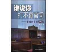 Who says you can not win the case: people move a lawsuit 200 (paperback)