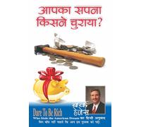 Who Stole The American Dream? Dare To Be Rich (Hindi) (Hindi Edition)